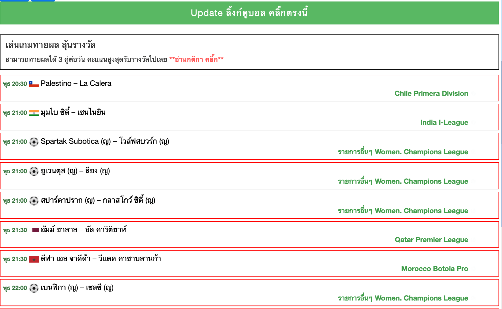 อัปเดตลิงก์ดูบอลสดแบบครบถ้วน ที่ warpfootball