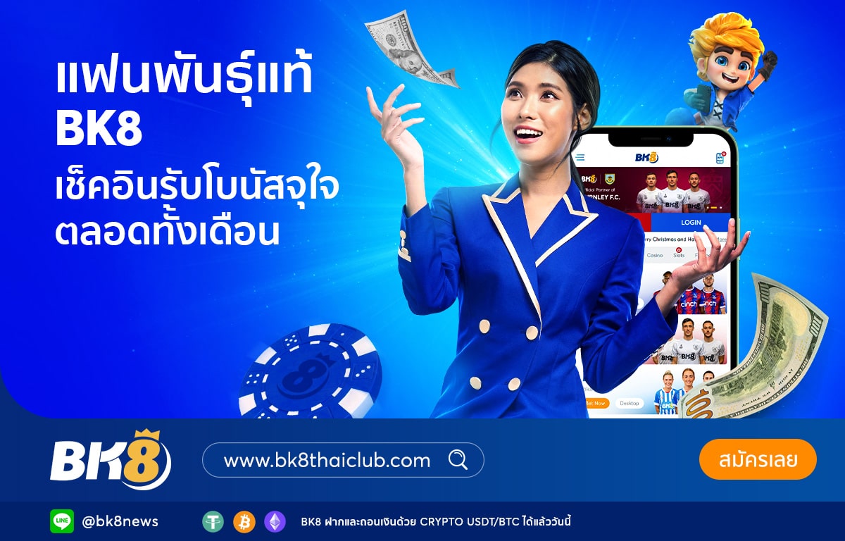 bigfan promotion
